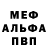 ГЕРОИН белый Nabokova