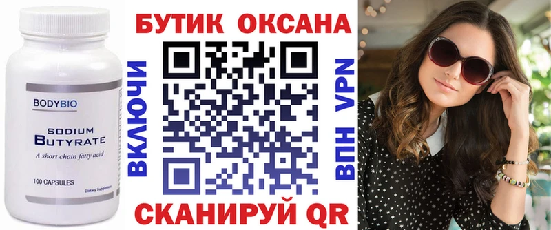 MEGA ссылка  Долинск  БУТИРАТ буратино  купить наркотики сайты 